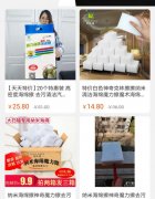 淘寶買的魔力清潔海綿能不能洗碗？